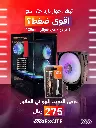 عرض التبريد الهوائي الفائق 6 مراوح + مبرد هوائي 120mm