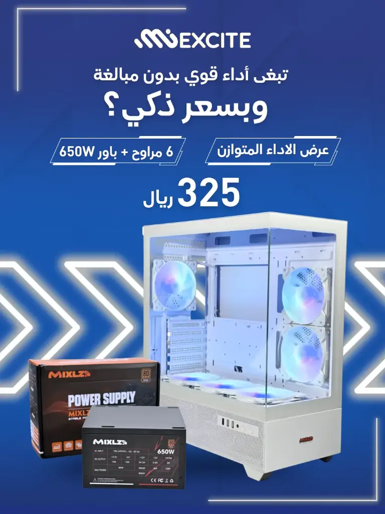 BALANCED PERFORMANCE BUNDLE – 6 FANS + 650W POWER SUPPLY