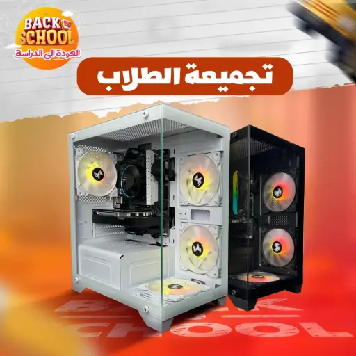 تجميعة الطلاب بمعالج i5 12400F وكرت شاشة RTX 5050 وذاكرة 16GB وM.2 1TB 